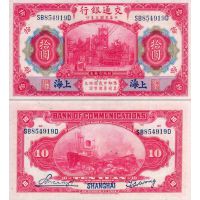  10  1914. 118o /SHANGHAI/