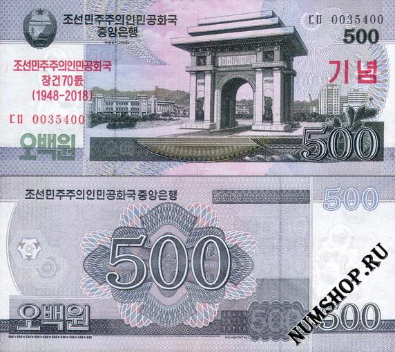   500  2008. (2018.) /70-   /