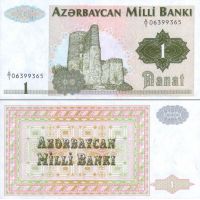 Азербайджан 1 манат 1992г. №11