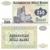 Азербайджан 250 манат 1992г. (1992-99г.) №13 (a/дробный префикс/-80у.е., b/двойной буквенный префикс/-1,2у.е.) в наличии b