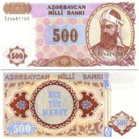 Азербайджан 500 манат 1993г. (1993-99г.) №19 (a/дробный префикс/-80у.е., b/двойной буквенный префикс/-1,2у.е.)