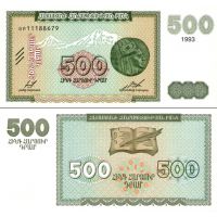 Армения 500 драм 1993г. №38