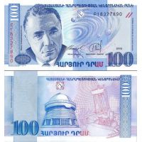 Армения 100 драм 1998г. №42