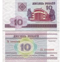 Белоруссия 10 рублей 2000г. №23