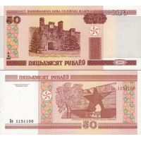 Белоруссия 50 рублей 2000г. (2011г.) №25b