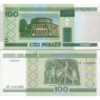 Белоруссия 100 рублей 2000г. (2011г.) №26b