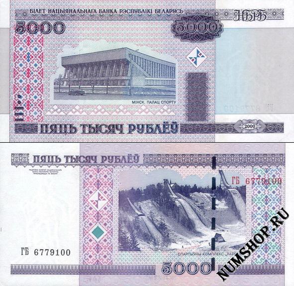  5000  2000. (2011.) 29b