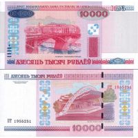 Белоруссия 10.000 рублей 2000г. (2011г.) №30b