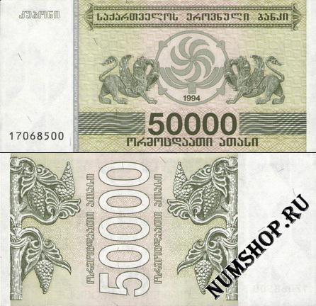  50.000  1994. 48