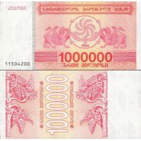 Грузия 1.000.000 лари 1994г. №52