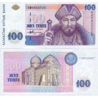 Казахстан 100 тенге 1993-2001г. №13 (a/1993г./-30у.е., b/2001г./-8у.е.)