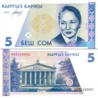 Киргизия 5 сом 1994г. №8