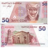 Киргизия 50 сом 1994г. №11
