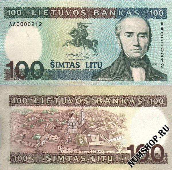  100  1991. (1993.) 50a