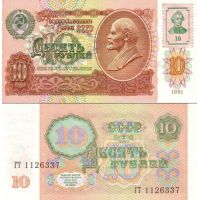 Приднестровье 10 рублей 1994г. на СССР 10 рублей 1991г. №2