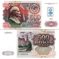 Приднестровье 500 рублей 1994г. на СССР 500 рублей 1991г. №10