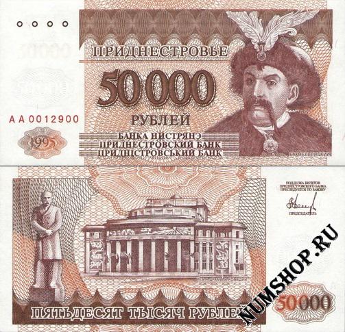  50.000  1995. (1996.) 28