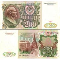 СССР 200 рублей 1991г. №244