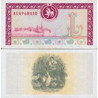 Татарстан 500 рублей 1993г. №8