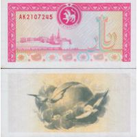 Татарстан 1000 рублей 1994г. №10