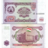 Таджикистан 20 рублей 1994г. №4