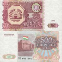 Таджикистан 500 рублей 1994г. №8