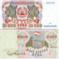 Таджикистан 10.000 рублей 1994г. №9B