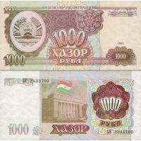 Таджикистан 1000 рублей 1994г. (1999г.) №9