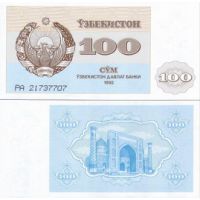 Узбекистан 100 сум 1992г. (1993г.) №67