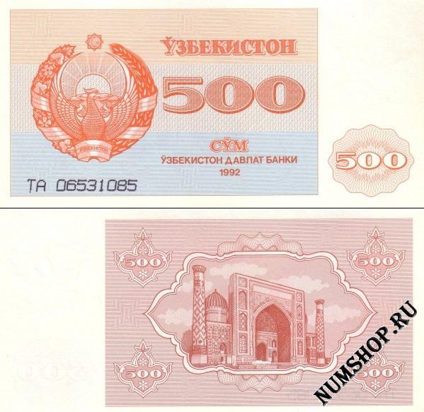  500  1992. (1993.) 69