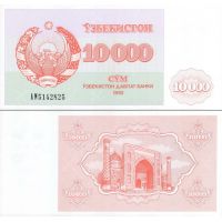 Узбекистан 10.000 сум 1992г. (1993г.) №72