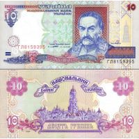 Украина 10 гривен 1994(1997г.)-2000г. №111 (1994г.-7у.е., 2000г.-5у.е.)