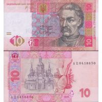 Украина 10 гривен 2006-15г. №119A в наличии 2015г.