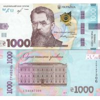 Украина 1000 гривен 2019г.