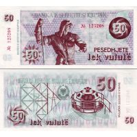 Албания 50 валютных лек 1992г. №50 (a/с нумератором/-70у.е., b/без нумератора/-30у.е.) в наличии b