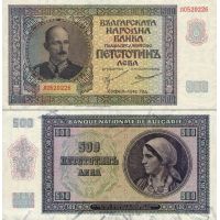 Болгария 500 лева 1942г. №60