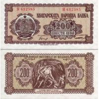 Болгария 200 лева 1948г №75