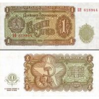 Болгария 1 лев 1951г. №80