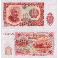 Болгария 10 лева 1951г. №83