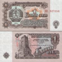 Болгария 1 лев 1962г. №88