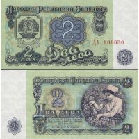 Болгария 2 лева 1962г. №89