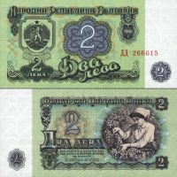 Болгария 2 лева 1974г. №94
