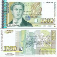 Болгария 1000 лева 1996г. №106