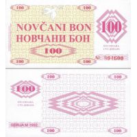 Босния и Герцеговина 100 динар 1992г. №6