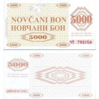 Босния и Герцеговина 5000 динар 1992г. №9