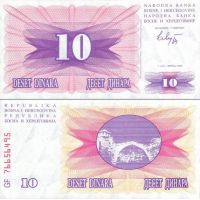 Босния и Герцеговина 10 динар 1992г. №10