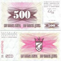 Босния и Герцеговина 500 динар 1992г. №14