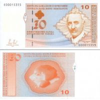 Босния и Герцеговина 10 конвертируемых марок 2008г. №73
