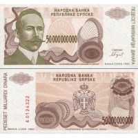 Сербская Республика 50.000.000.000 динар 1993г. №160