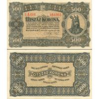 Венгрия 500 крон 1923г. №74b (без текста)